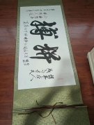 闫水金