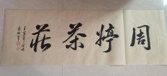 洪明安