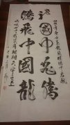 蔡新传