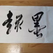 古有良