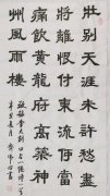 齐虎田