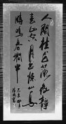陈玉成