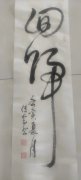 张传会