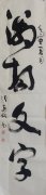 张希彬
