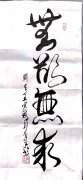 文世炎