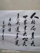 李振田