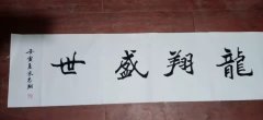 宋忠翔