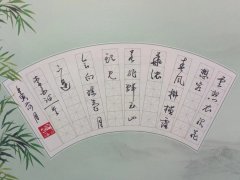 成真