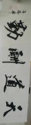 王福军