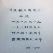 王迈