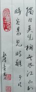 尹戴勝
