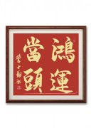 管士勤
