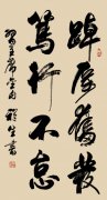 郑祥生