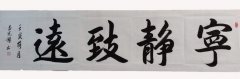 孟宪银