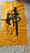 王建设