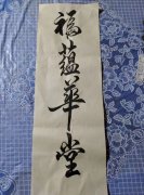 王玉山