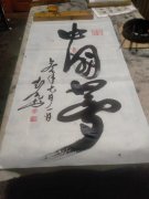 李清芝