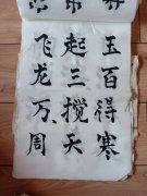 何斯勇