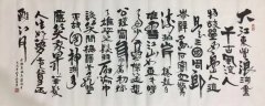 吴述东