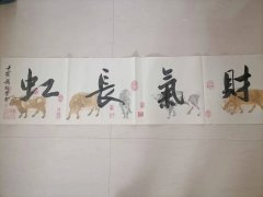 钱根荣