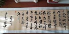 杨五计