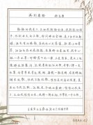 蔡运涛