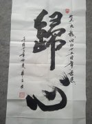 睢立柱