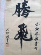 马泽猛