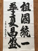 路遥