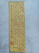 尚立国