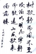 温守斌