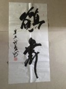 谢勇