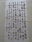 莫友春