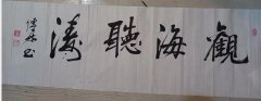 王传林