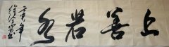徐全安