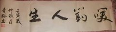 李湘根