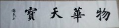 李怀义