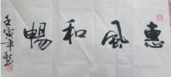 闫锐