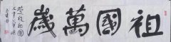 石玉生