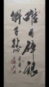 故村人