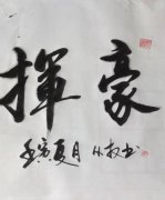 袁从权