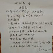 张志红