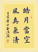李清岭