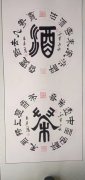 李珍玉