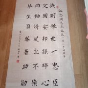 敖勤保