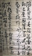 麻连申