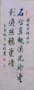齐永福
