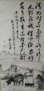 祝国文