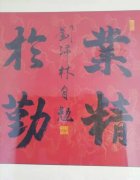 刘沛林