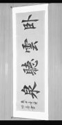 刘焕庆